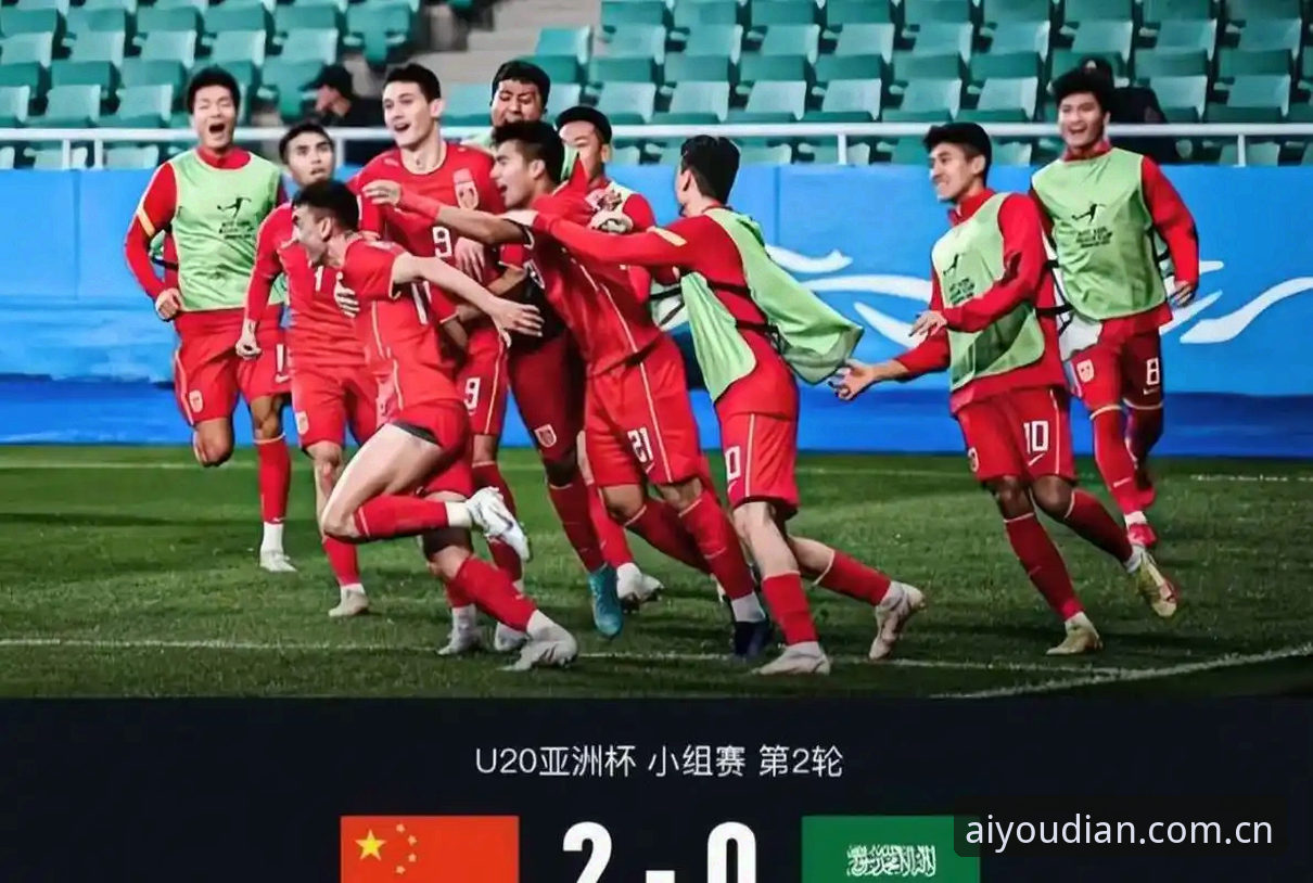 U19国足土伦杯0-3完败vs爱游戏v5.0赛事数据推荐：差距在哪？